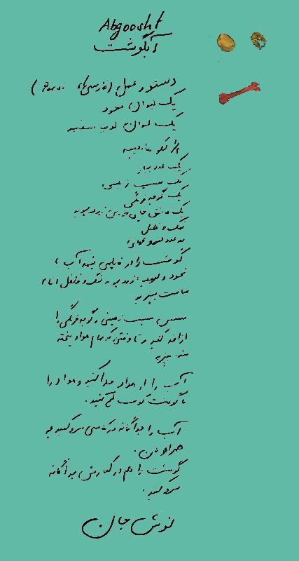 recette_iran_vert_avec_icone